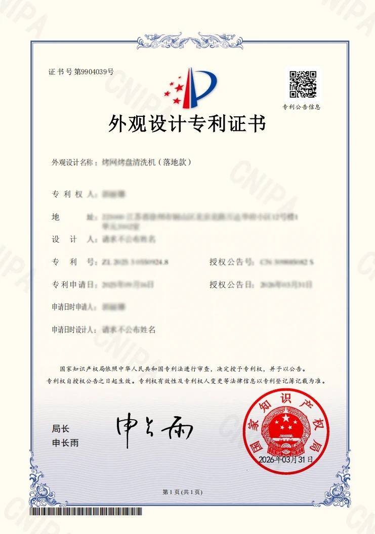 烤網烤盤清洗機（落地款）